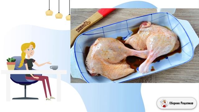 Сборник рецептов