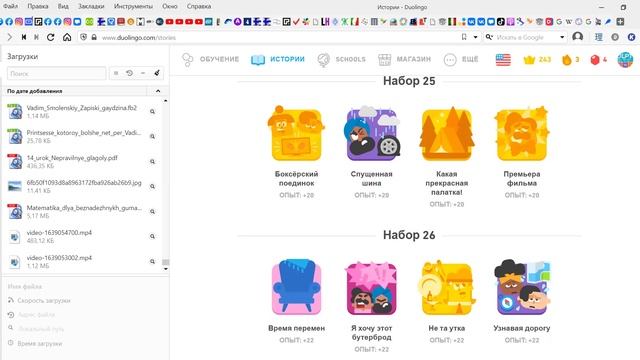 Фрагмент урока по английскому