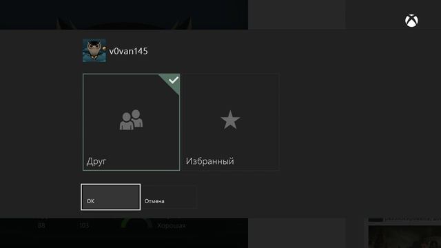 How To Do Xbox - Как добавить друга на Xbox One смотреть онлайн