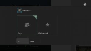 How To Do Xbox - Как добавить друга на Xbox One