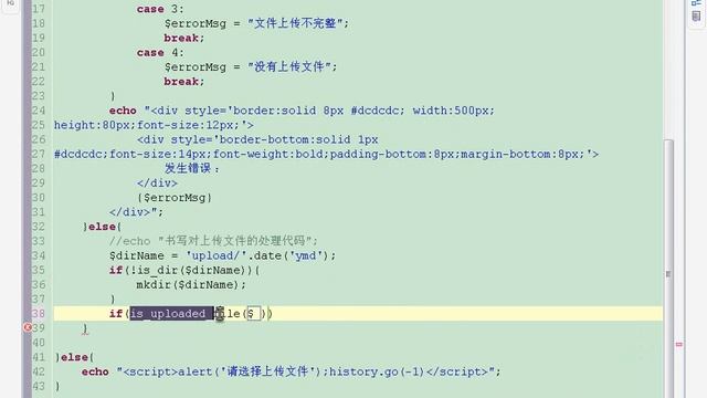 81 PHP视频教程 文件上传处理 is uploaded file move uploaded file смотреть онлайн