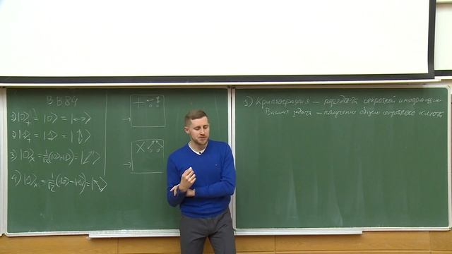 Основы кв.криптографии, протокол BB-84 смотреть онлайн