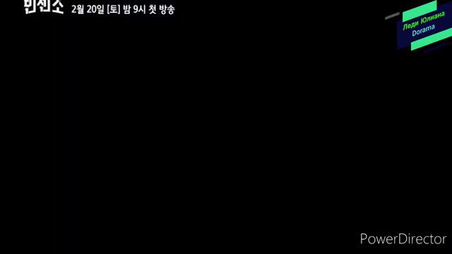 Тизер к дораме👑Винченцо👑1 серия 👑Советую вам посмотреть 📽️ смотреть онлайн