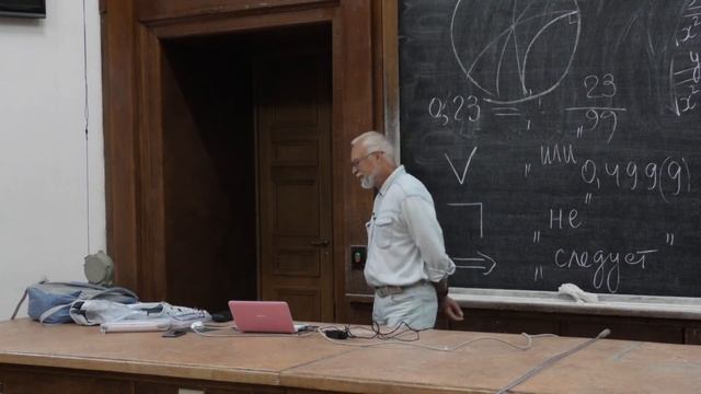 Быков А. А. - Математический анализ I - Рациональные и вещественные числа смотреть онлайн