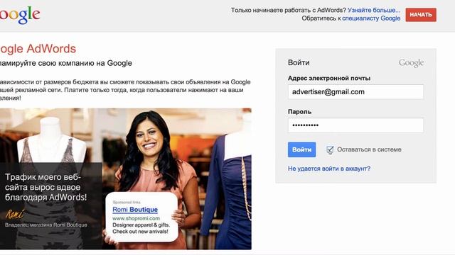 Как выполнить вход в аккаунт AdWords