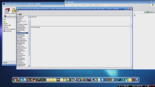 как переводить майнкрафт моды смотреть онлайн