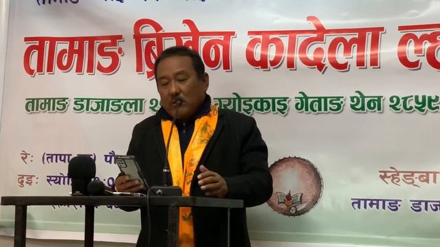 Respected kabi bhupal rai tamang bare lekheka git sunaudai смотреть онлайн