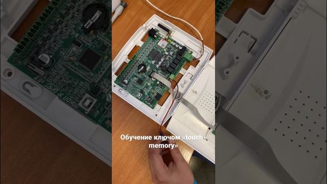 Видеообучение «Как обучить прибор ключом touch-memory»? смотреть онлайн