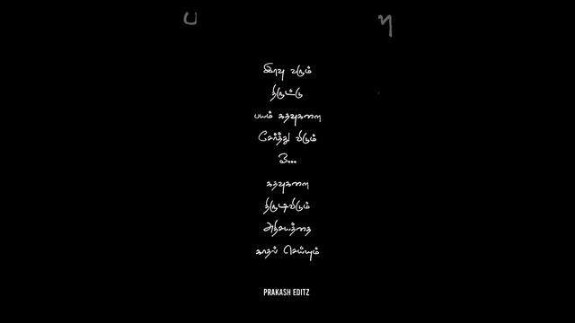 Oru Paathi Kathavu Neeyadi | Tamil Black Screen Lyrics | Love Feeling Love Failure | WhatsApp Statu смотреть онлайн