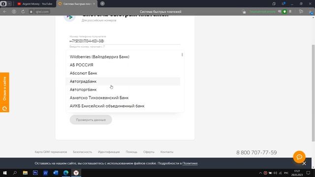 Как Перевести Деньги с QIWI на Банковскую Карту Без Комиссии!? (Рабочий способ) смотреть онлайн