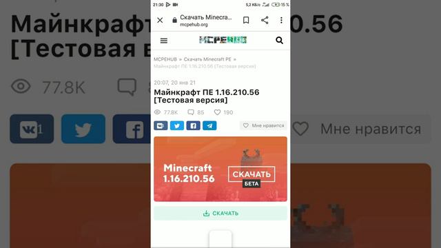 как скачать версию Майнкрафт 1.17 смотреть онлайн
