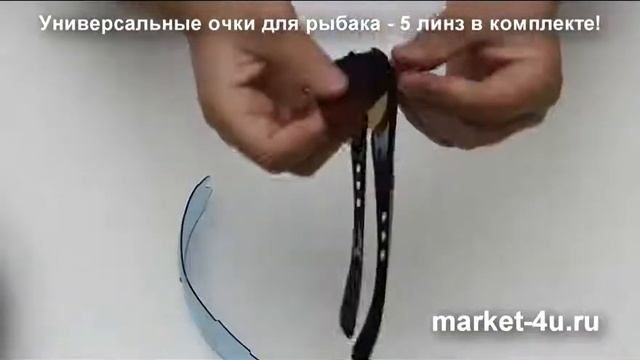 Поляризационные очки для рыбака 5 линз в комплекте! смотреть онлайн