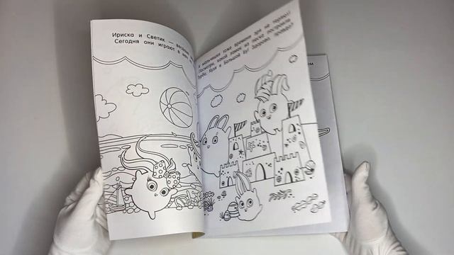 Солнечные Зайчики. Раскраска смотреть онлайн