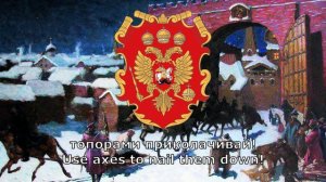 Князь Пожарский - Песня Опричников - Russian Oprichnina Song