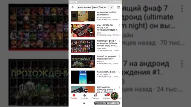 Как скачать фнаф 7 смотреть онлайн