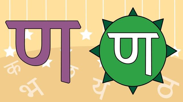 Learn 36 Hindi Varnamala letters with pictures смотреть онлайн