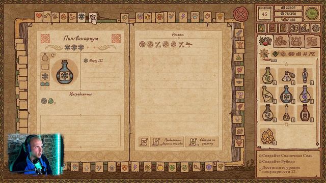 ПРОДАЁМ В ОЖИДАНИИ ТОРГОВЦЕВ | 20 | Potion Craft: Alchemist Simulator | Прохождение на русском смотреть онлайн