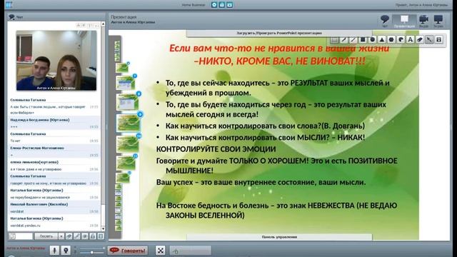 Искусство постановки целей Дом@шний Бизнес Работа в Интернет смотреть онлайн