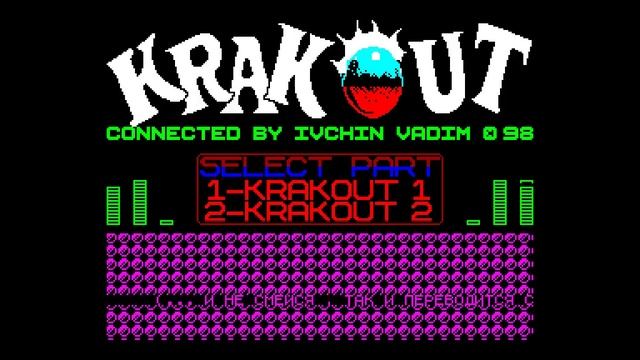 Krakout 1 And 2 Crack Intro - Ivchin Vadim [#zx spectrum] смотреть онлайн