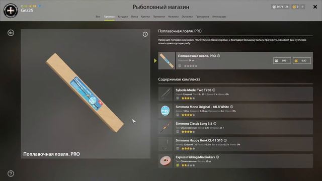 Русская Рыбалка 4 Ждём Клёв +18 #98 смотреть онлайн