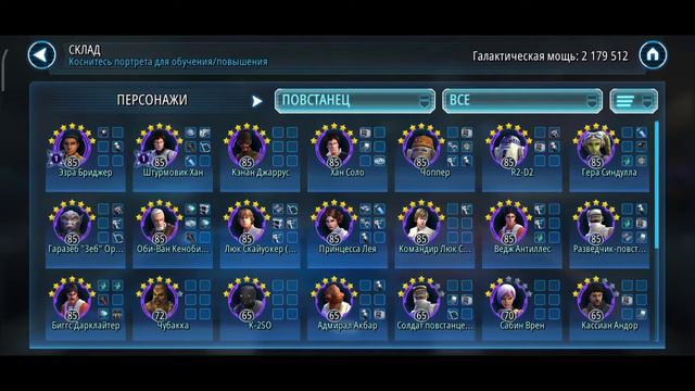 Swgoh #23: BA надо обороняться! смотреть онлайн