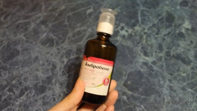 Отзыв о растворе Амбробене смотреть онлайн