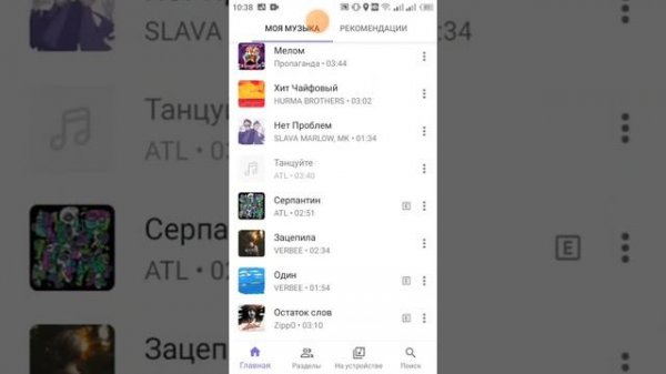 это приложение mooza в этом приложение можно скачивать музыку из вк