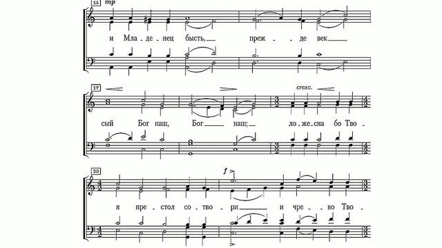 О Тебе радуется...С. Рябченко #божественнаялитургия смотреть онлайн