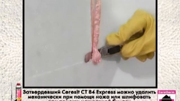 Видеоинструкция по применению Ceresit CT 84