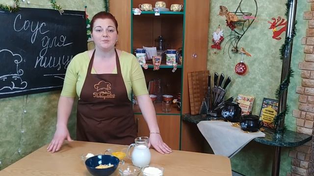 ПРАВИЛЬНЫЙ СОУС для ПИЦЦЫ - готовим в домашних условиях как в пиццерии - томатный соус + белый соус смотреть онлайн