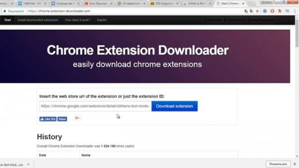 ОШИБКА! Download interrupted при установке расширения в Google Chrome