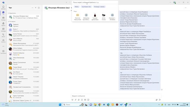 Как ориентироваться на платформе Teams?
