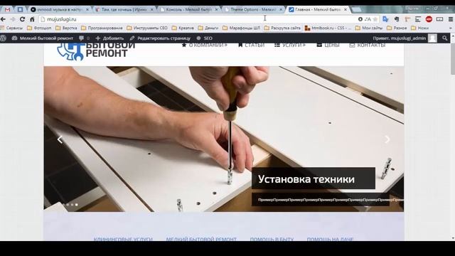 Руководство по эксплуатации. Сайт mujuslugi.ru смотреть онлайн