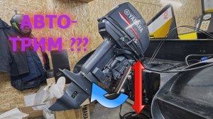 Гидроподъем лодочного мотора своими руками