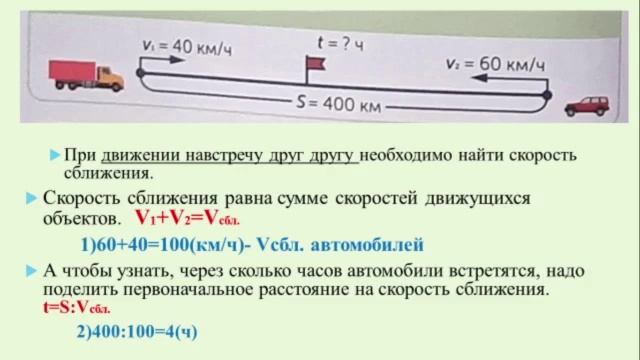 II четверть, Математика, 4 класс, Урок №71 смотреть онлайн