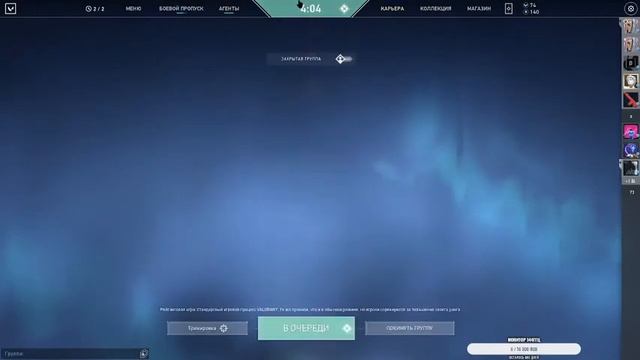 Valorant Идем до алмаза смотреть онлайн