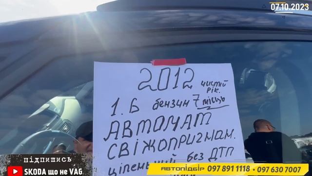 Автобазар м.РІВНЕ | В ГАМАНЦІ 7000?❓ТОДІ ТОБІ СЮДИ| ?? 07.09.2023| ?0978911118@SKODAVAG смотреть онлайн