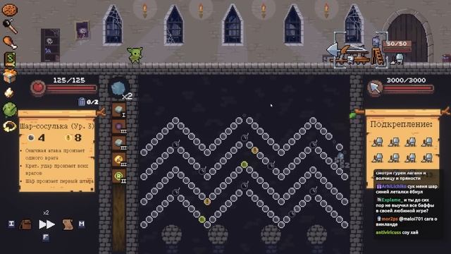 Финальный забег в Пеглина с уничтожением злобного босса // Peglin финал