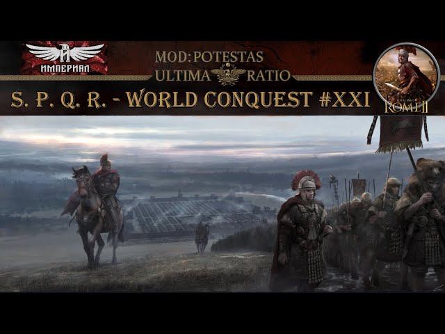 S. P. Q. R. #21 - (TW: Rome II, Mod PUR)