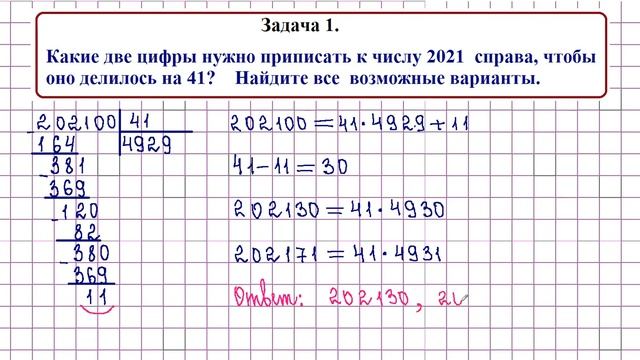 Делимость чисел. смотреть онлайн