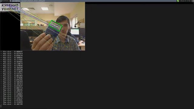 OpenCV flat object distinguish demo смотреть онлайн