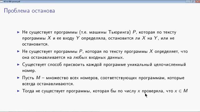 AIML-4-5-3 Вычисления за пределами машины Тьюринга смотреть онлайн