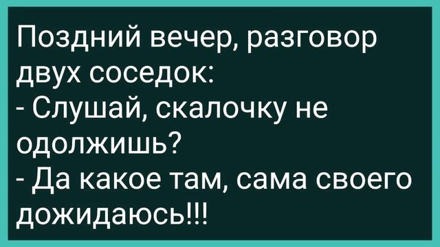 Жена Председателя Пришла к Гинекологу! Сборник Свежих Смешных Жизненных Анекдотов! смотреть онлайн