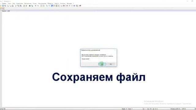 Как создать бат файл? смотреть онлайн