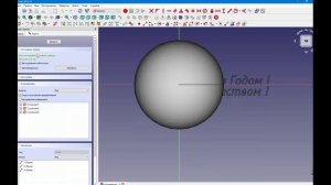 FreeCad Ёлочный шар