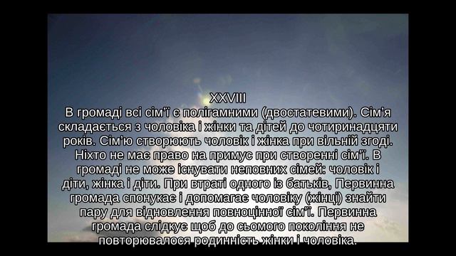 023 Так це все починалося Частина 1 Розділи 27,28,29 смотреть онлайн
