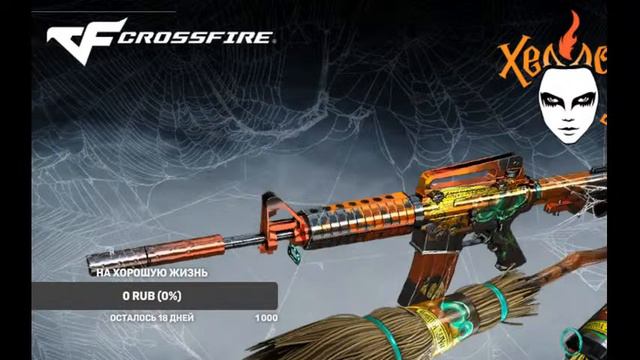Катаем Cross Fire смотреть онлайн