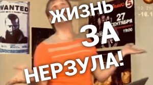 Прикол про Warcraft. Жизнь за Нерзула.
Разговор мальчика с мамой во время игры голосами персонажей