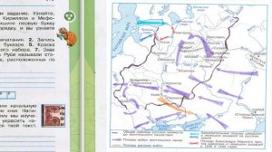 Окружающий мир. Рабочая тетрадь 4 класс 2 часть. ГДЗ стр. 16 №1