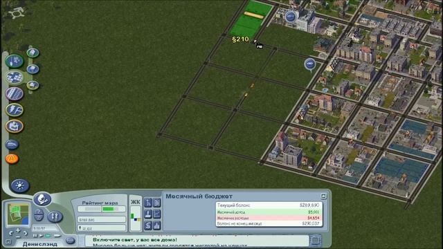 SIM CITY 4 - часть 5